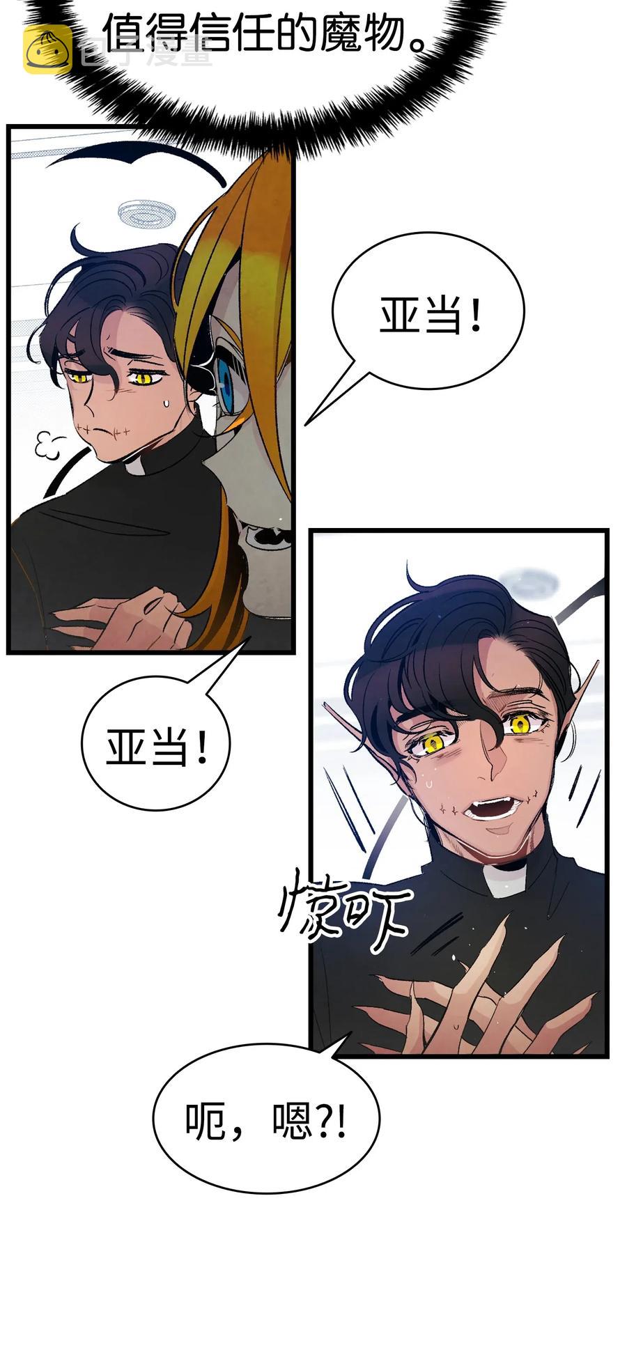 37 骷髅回家10
