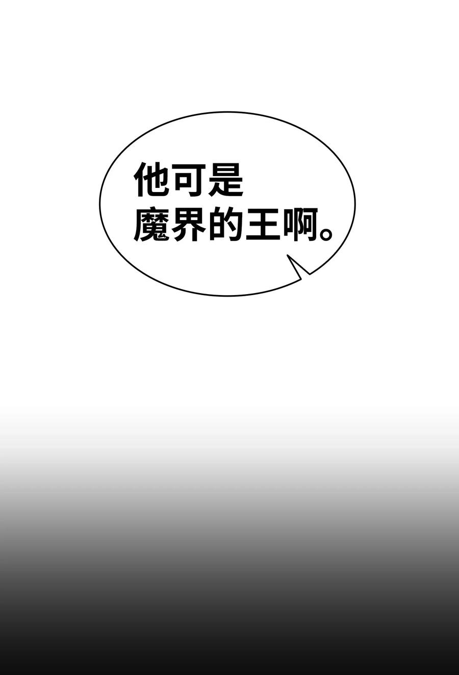 41 骷髅的家19
