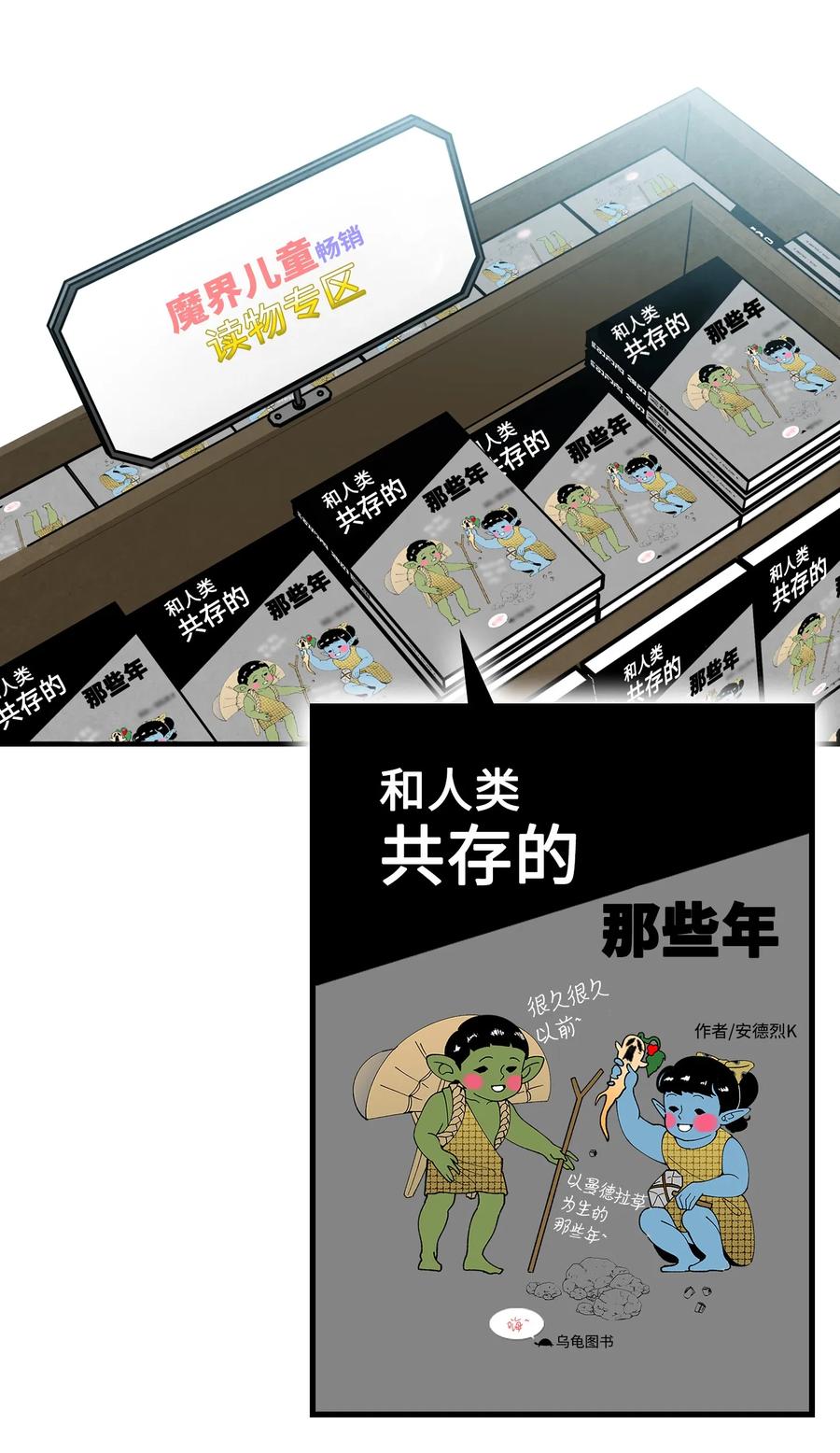 19 和人类共存的那些年7