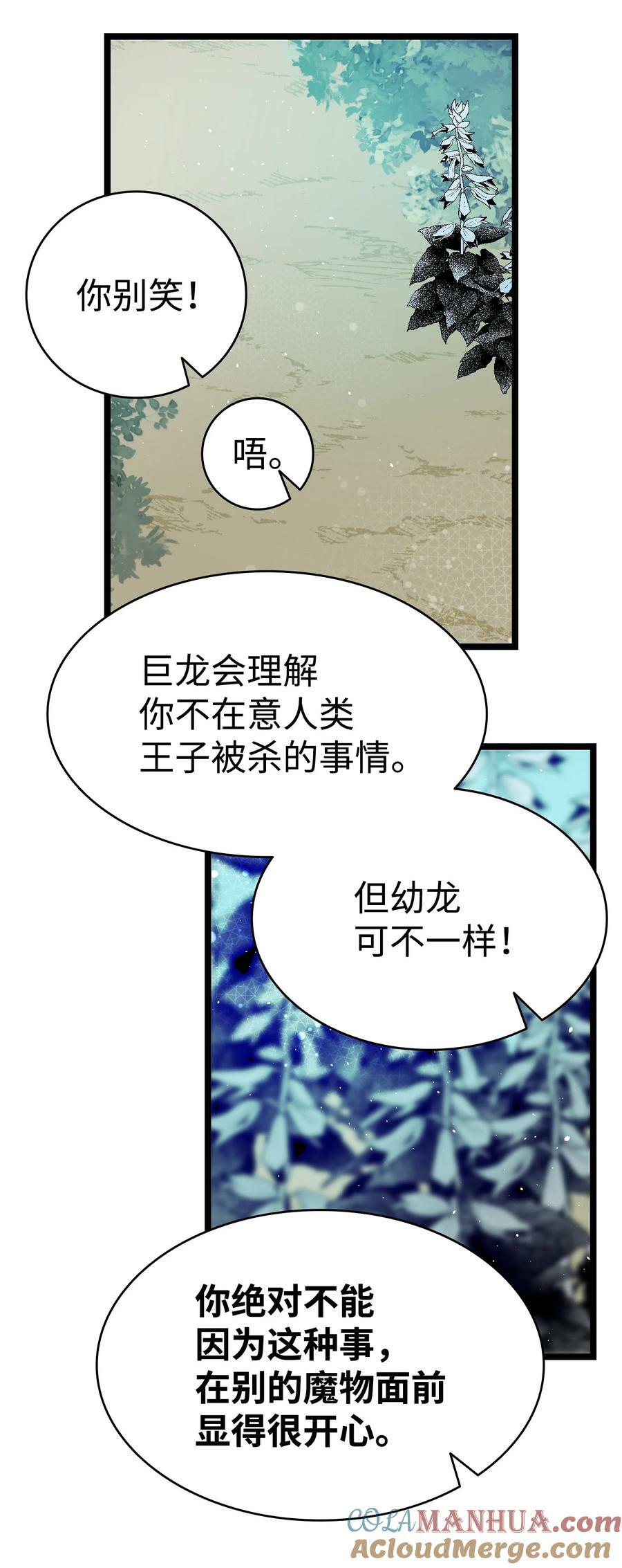 190 察言观色51