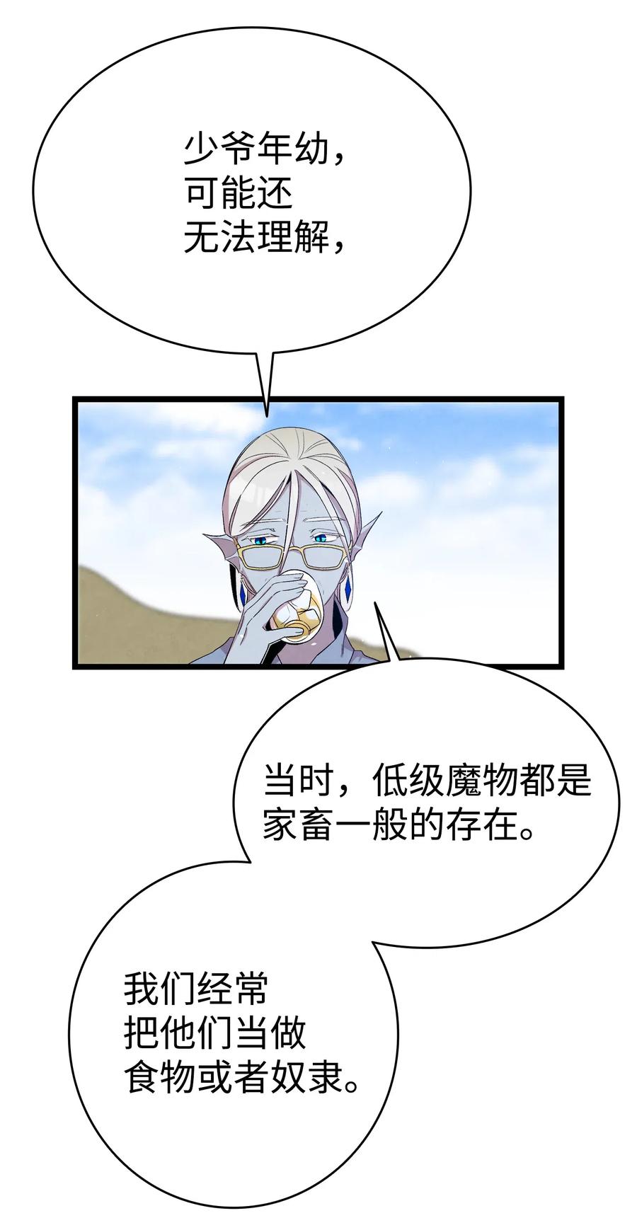 73 往事闲谈26