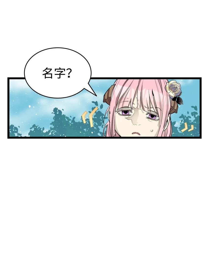 183 不认识的魔物55