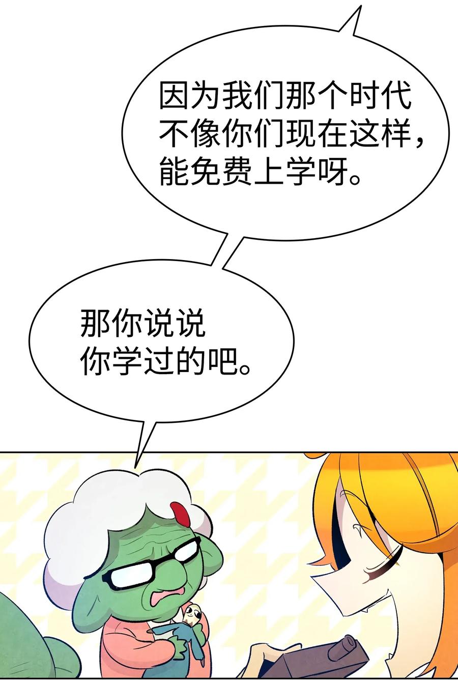 37 骷髅回家46