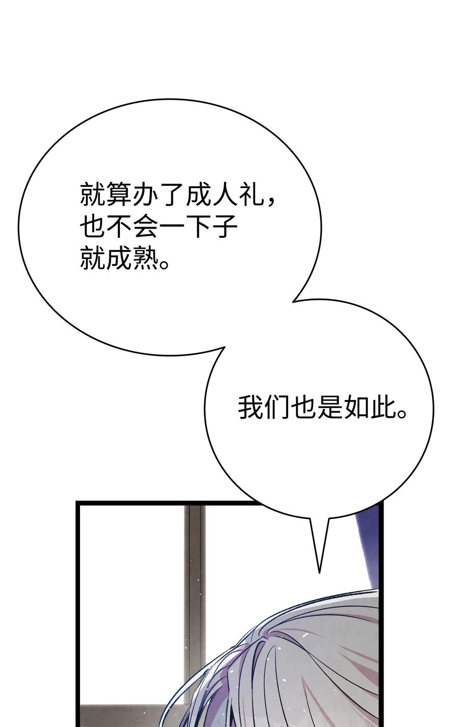 78 篝火晚会22