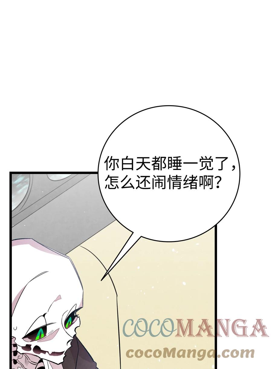 86 回本家51