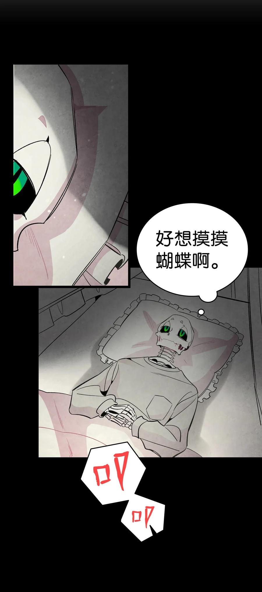 41 骷髅的家10