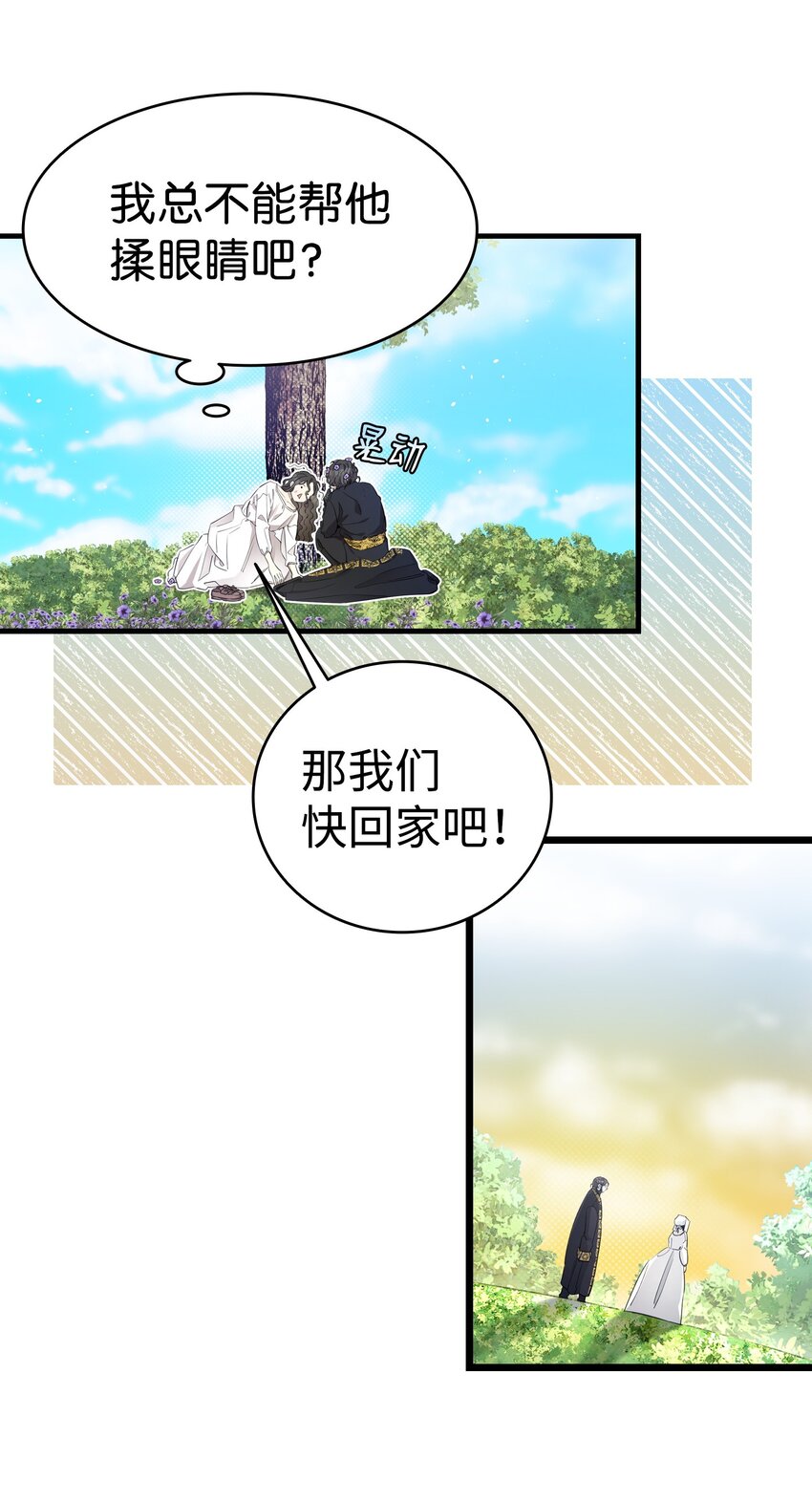 170 待寝的理由8