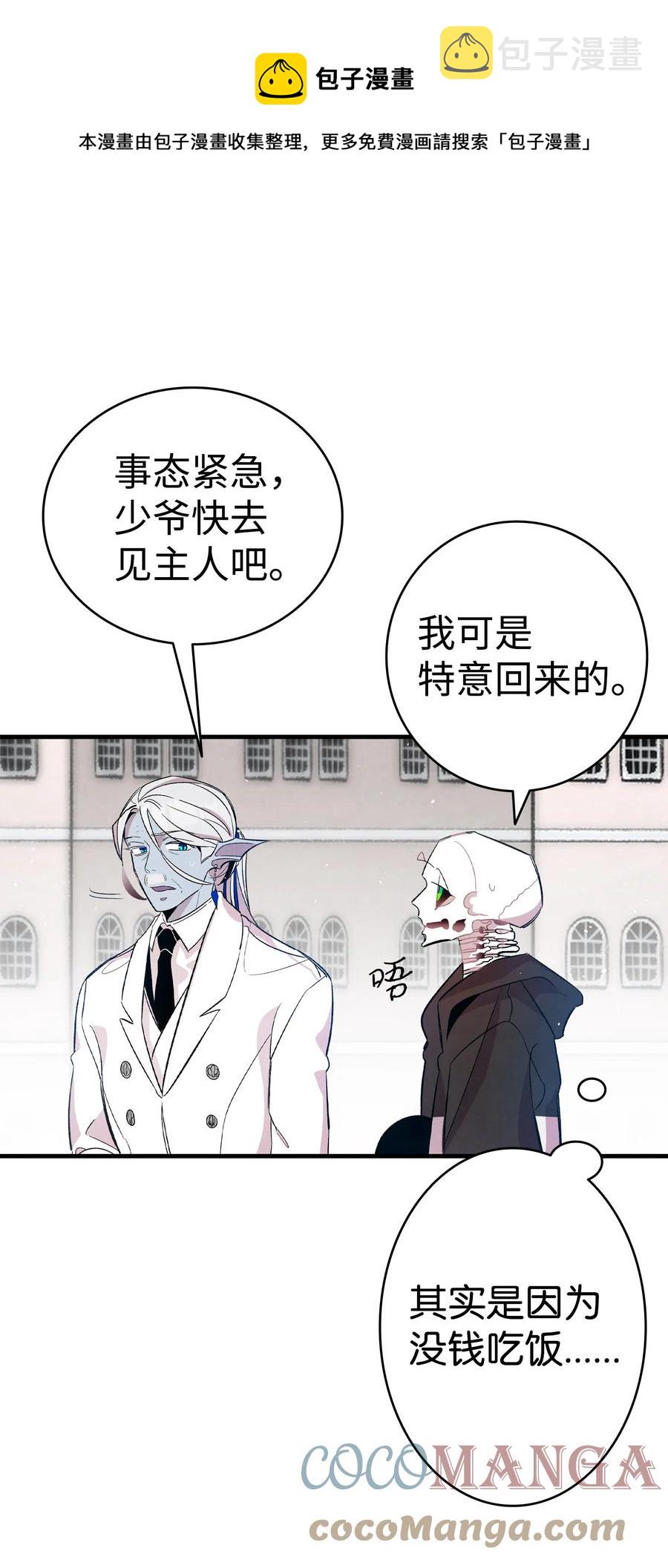 86 回本家54