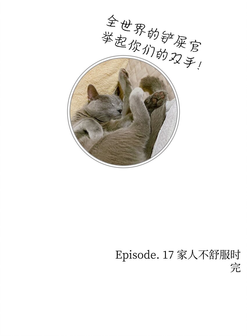 152 家人不舒服时83