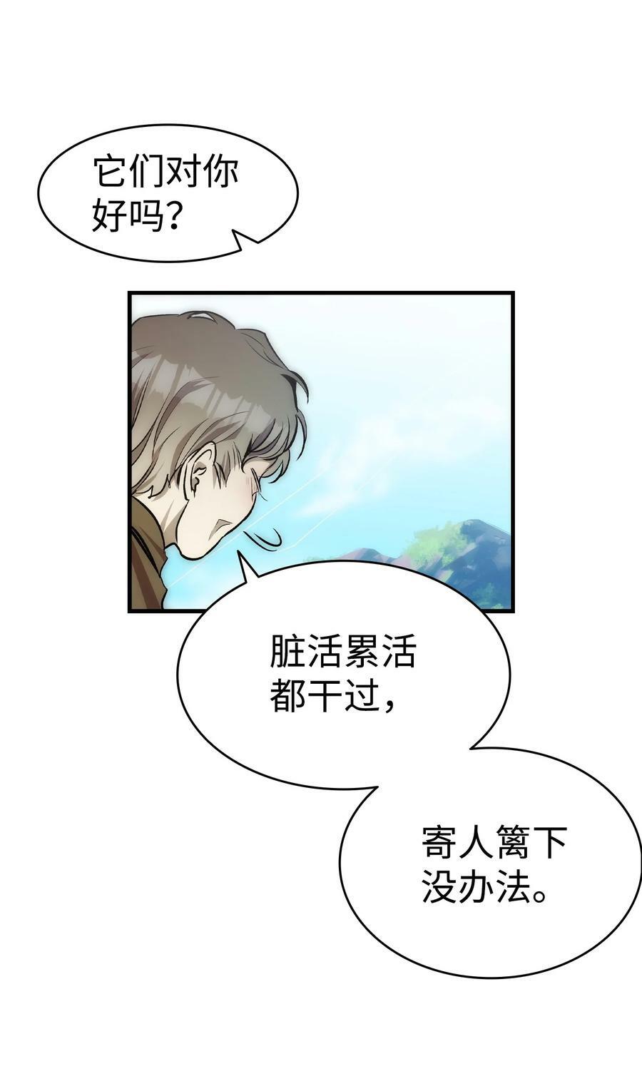 205 天煞孤星77