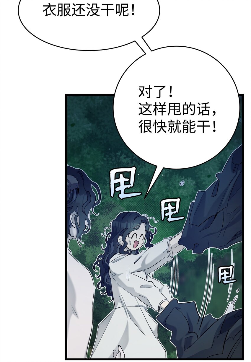 164 来到魔界52