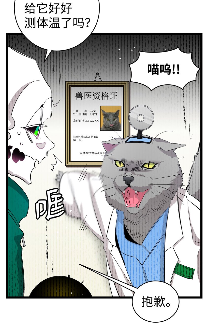 147 蝴蝶病倒49