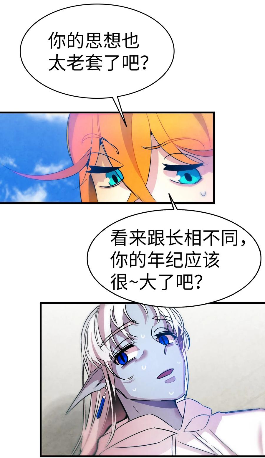 29 哥哥变身59