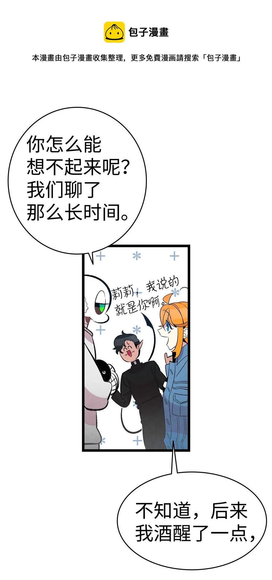 48 管家的请求27