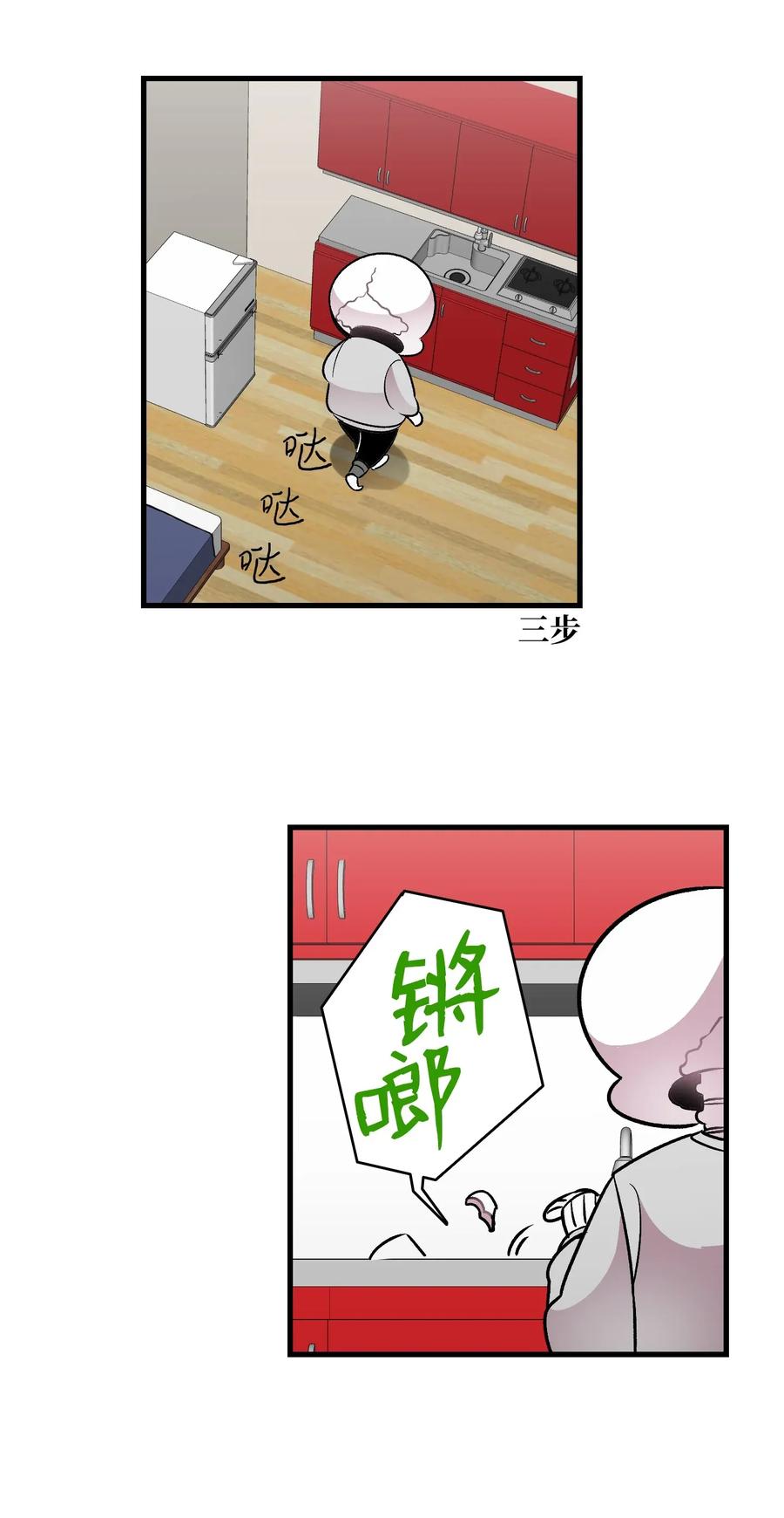 33 魔王大人17