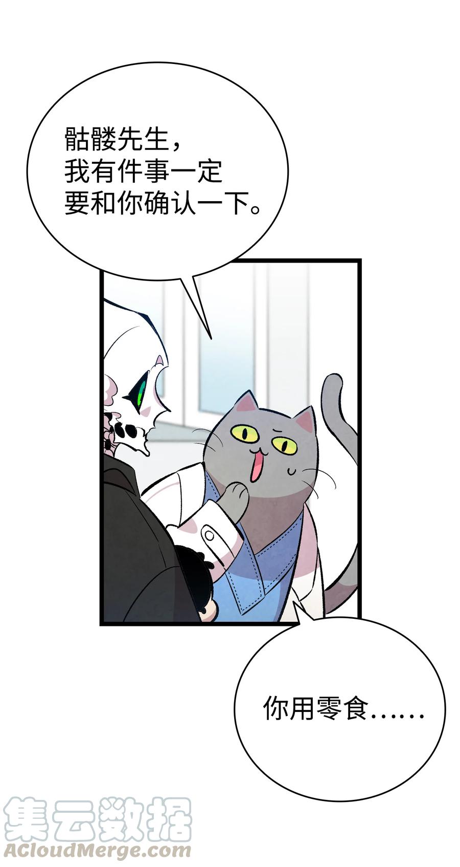 84 散步54