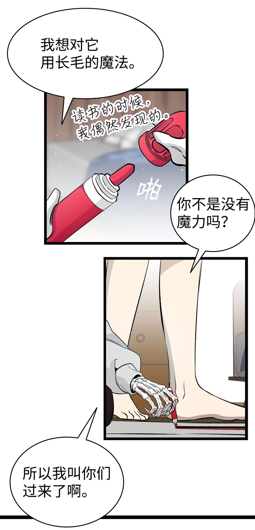 162 特别的外传22