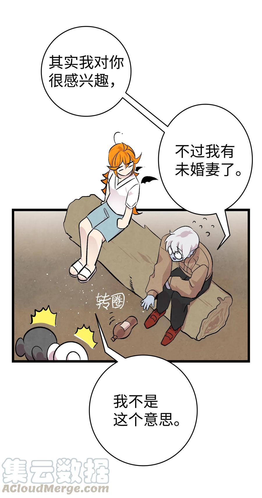 78 篝火晚会57