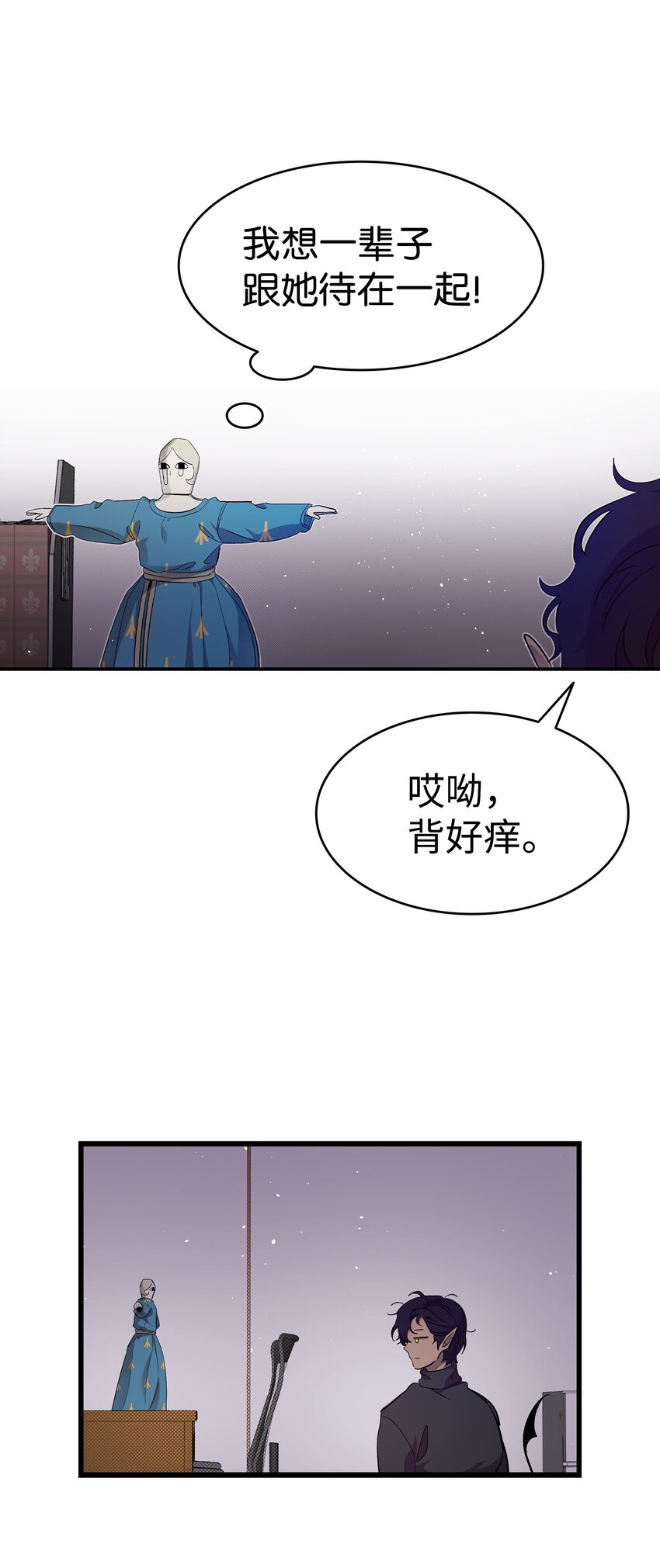174 魔物的名字103