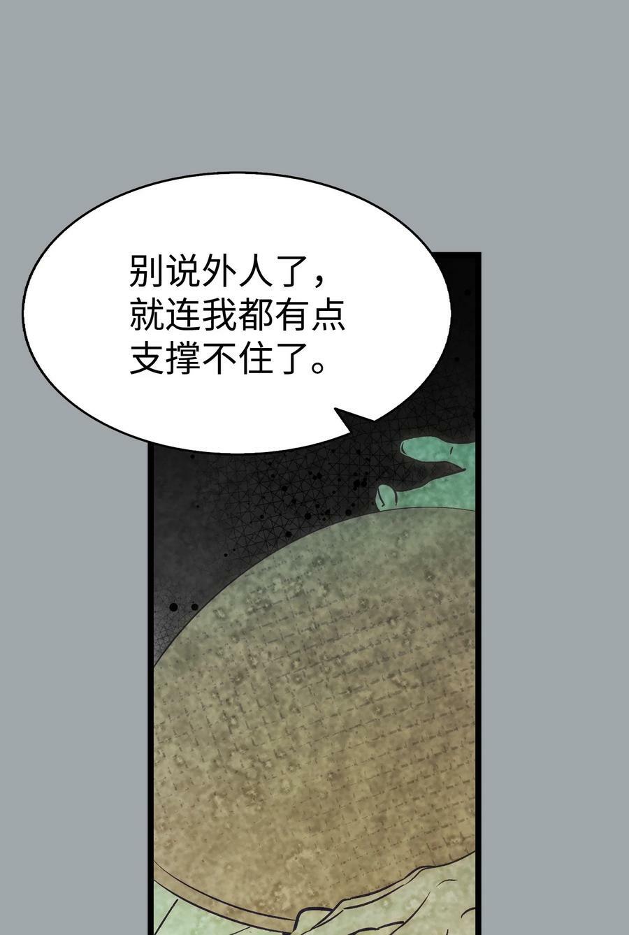 205 天煞孤星74