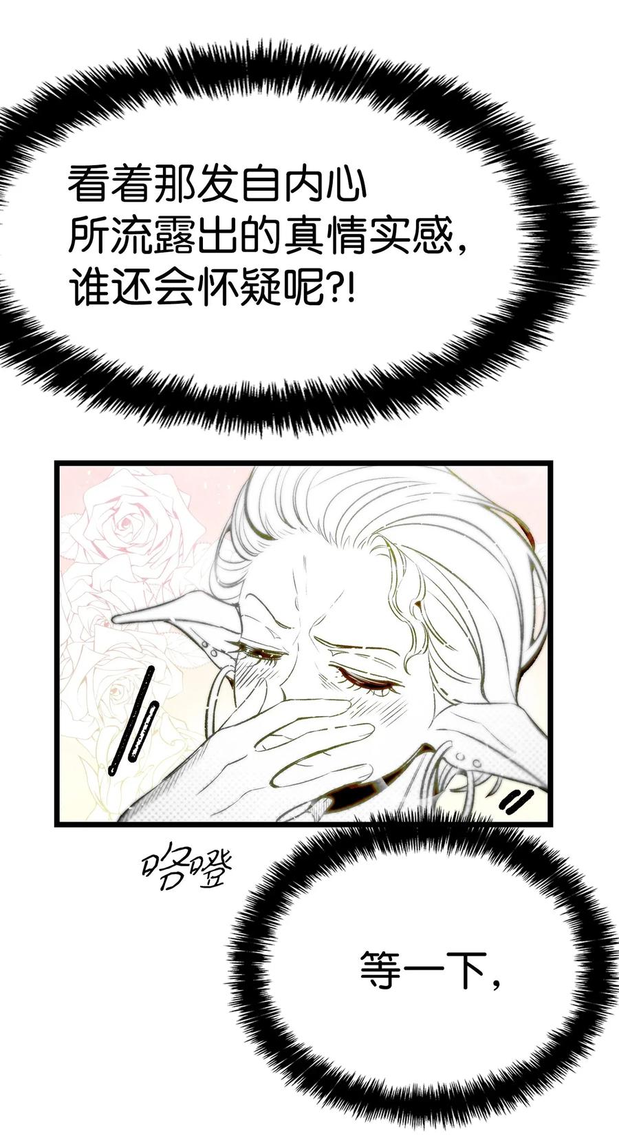49 绑架骷髅53