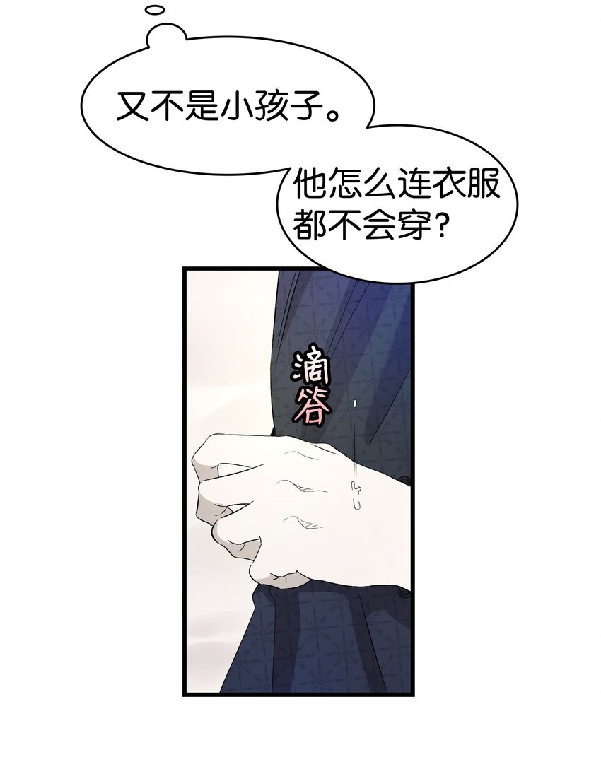165 初到城堡11