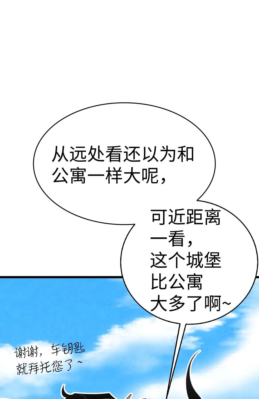 41 骷髅的家31