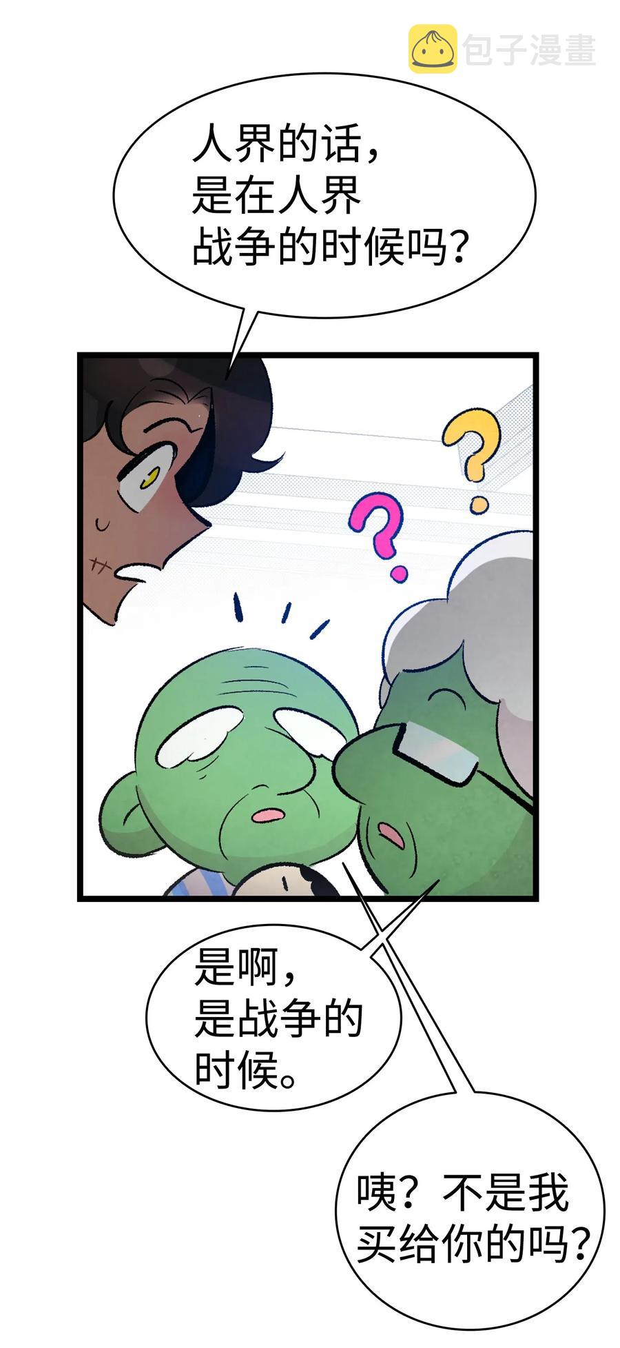 37 骷髅回家31