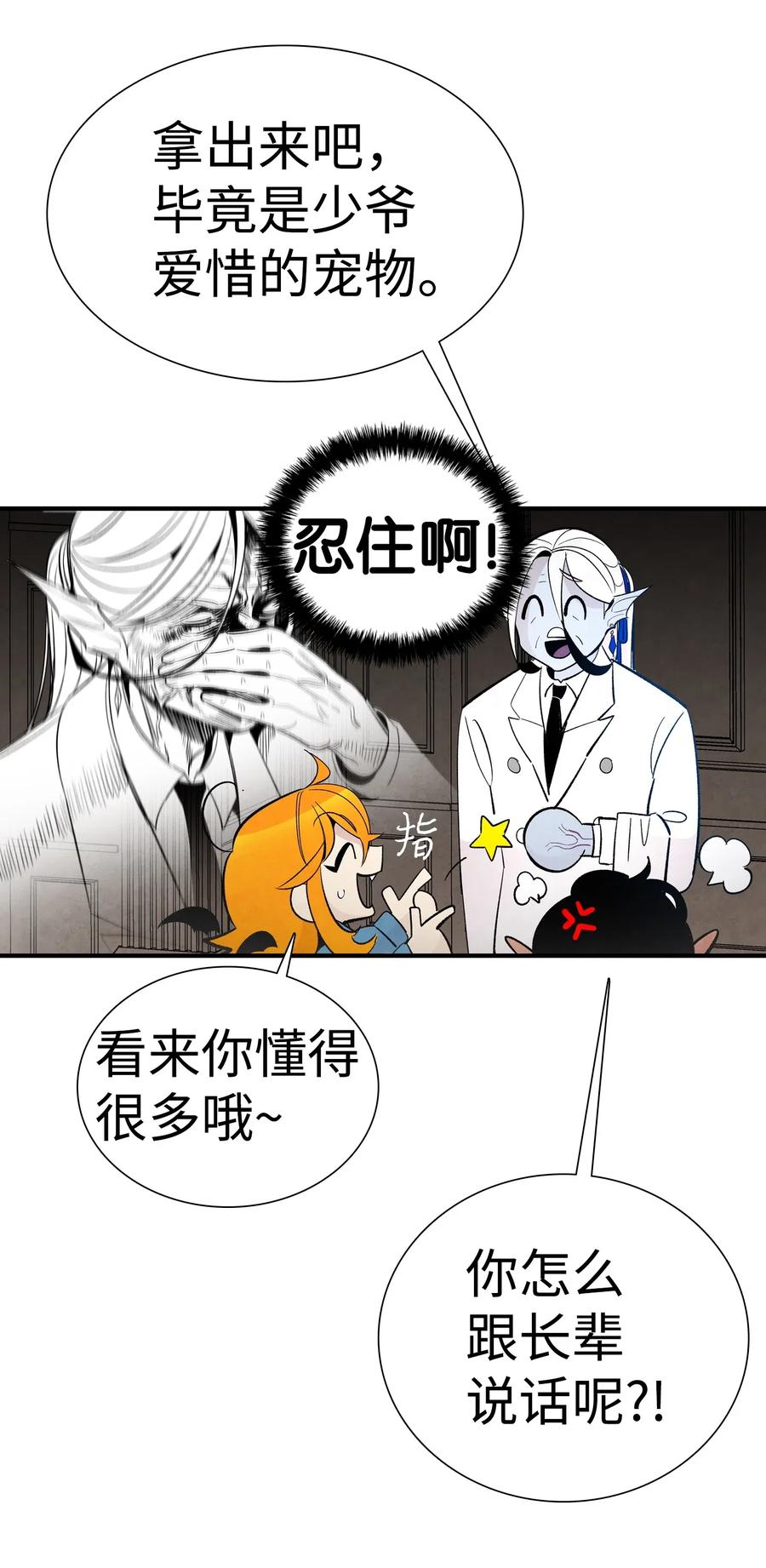 41 骷髅的家59