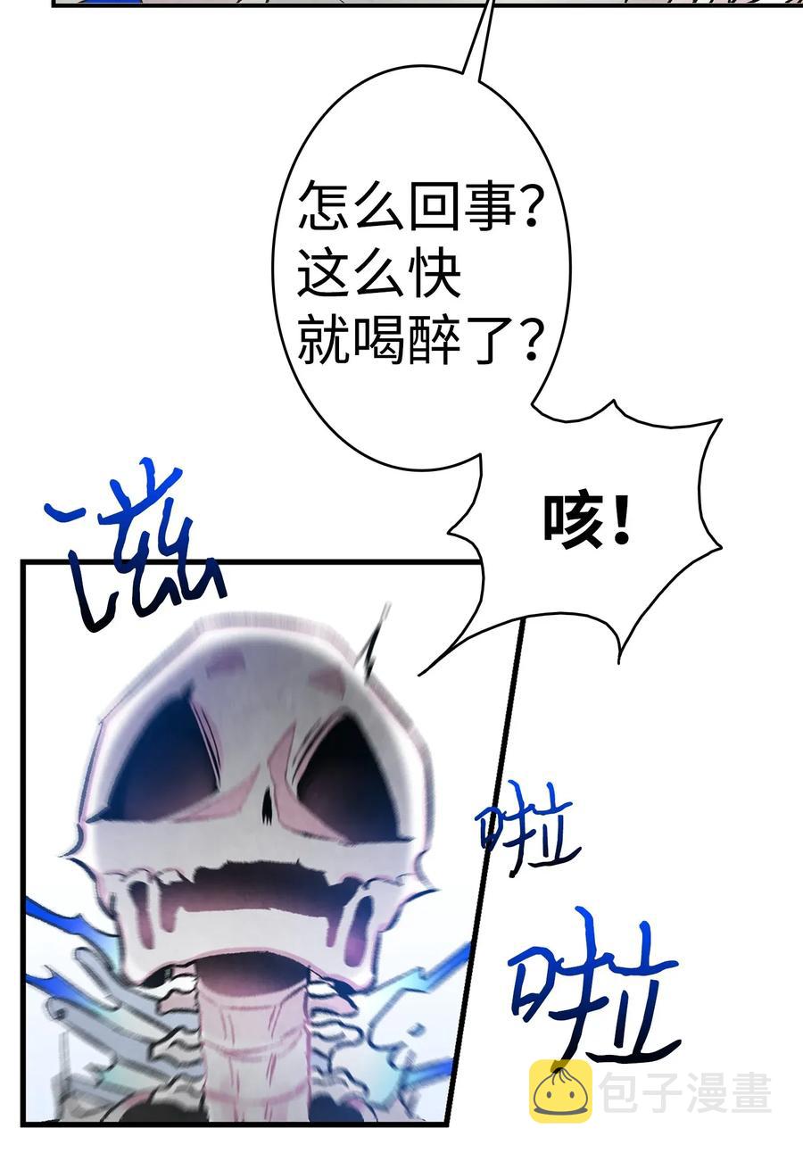 27 带走骷髅36