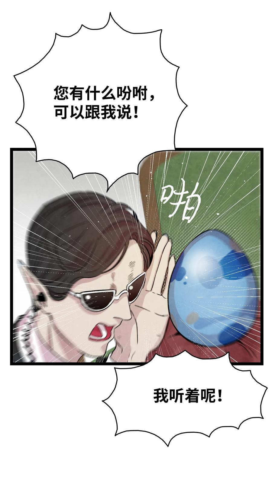 81 杜弋进城35