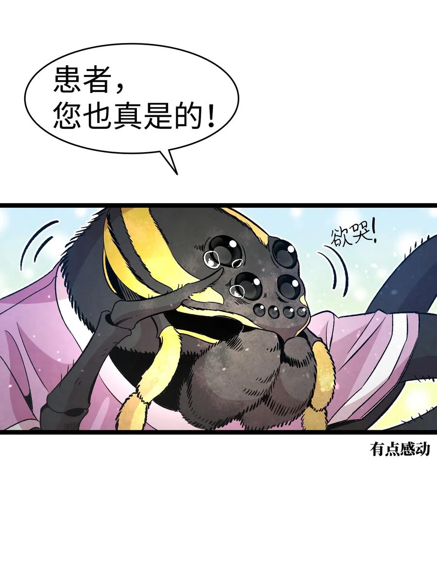 48 管家的请求66