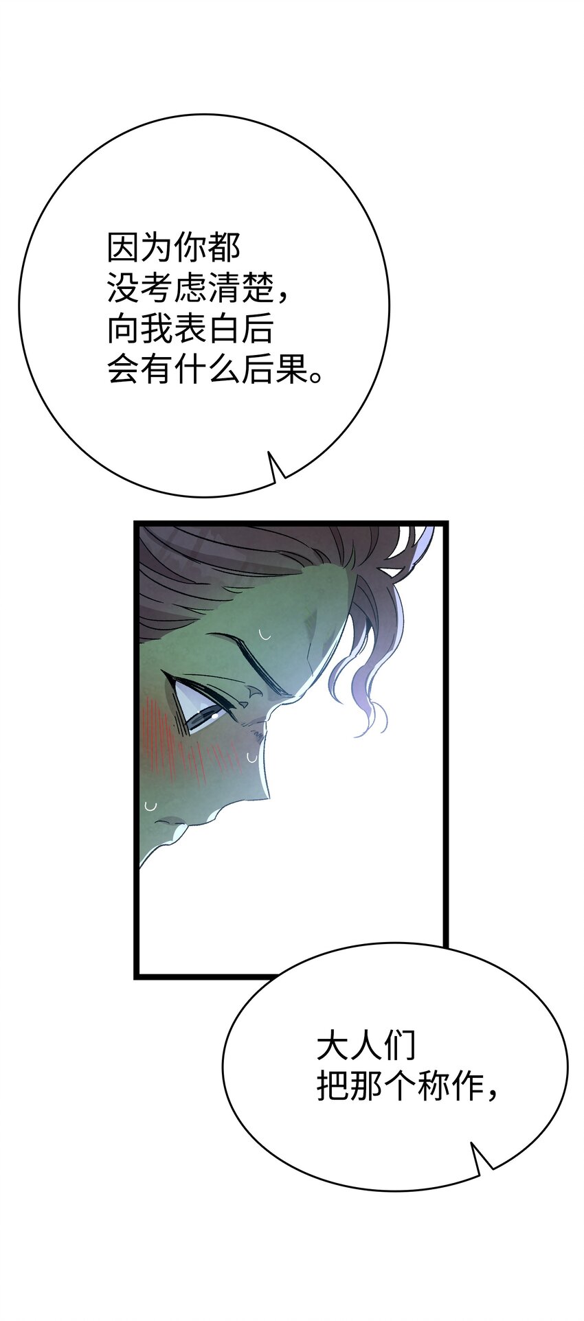 113 表白被拒37