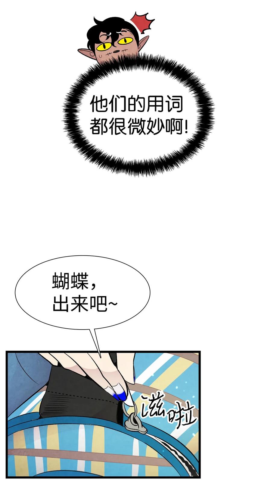41 骷髅的家61