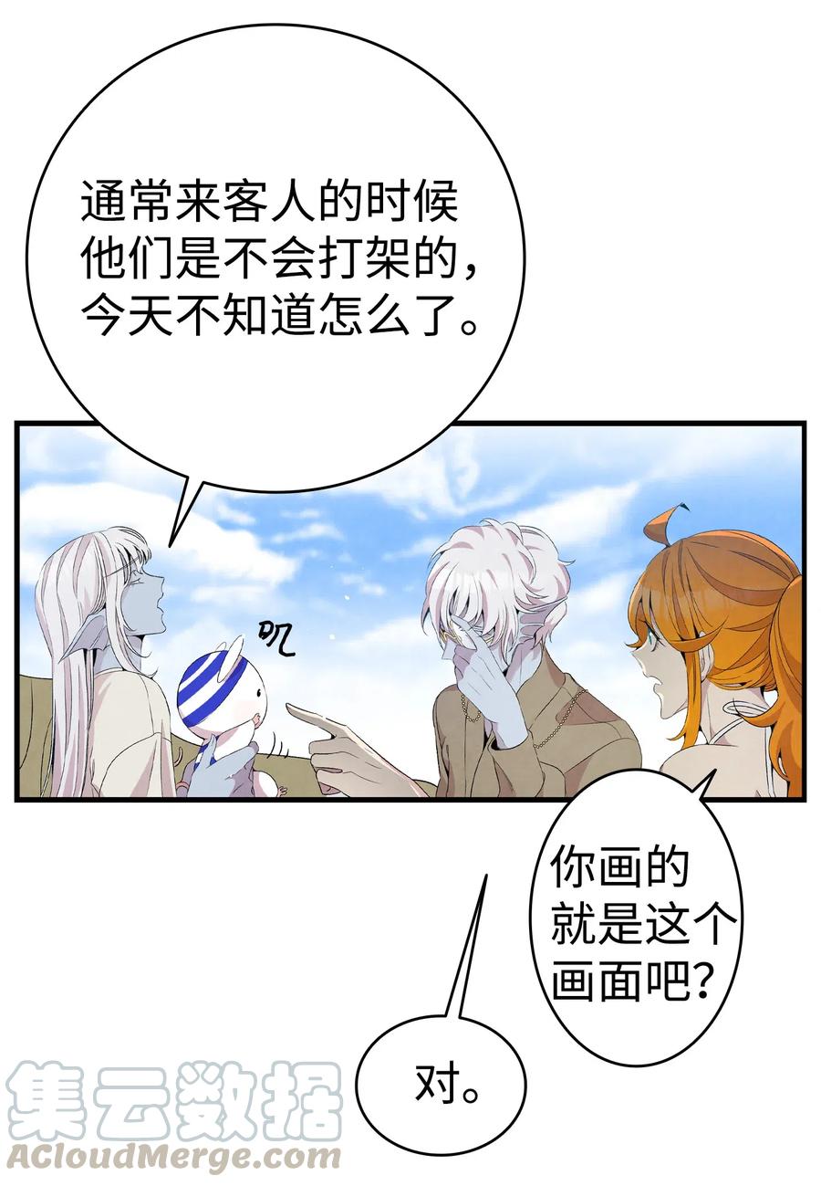 71 争吵不休27