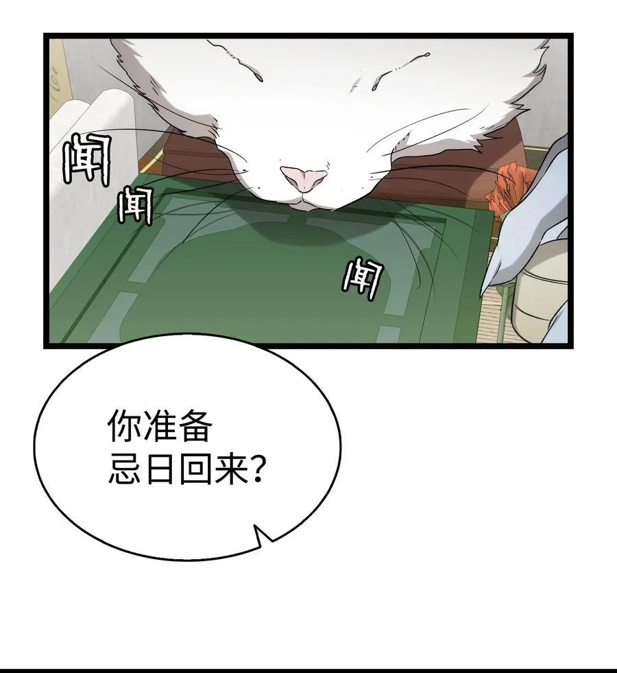 228 骨灰与故土38
