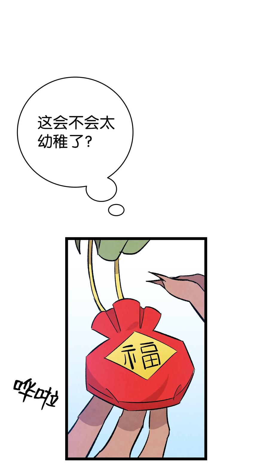 99 哈巴内拉俱乐部14