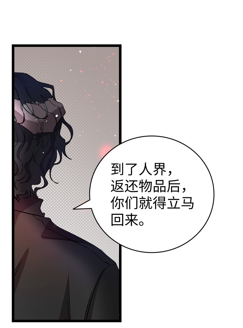 158 出发人界54