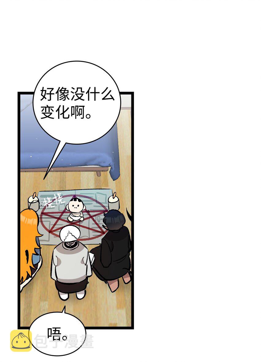 162 特别的外传30