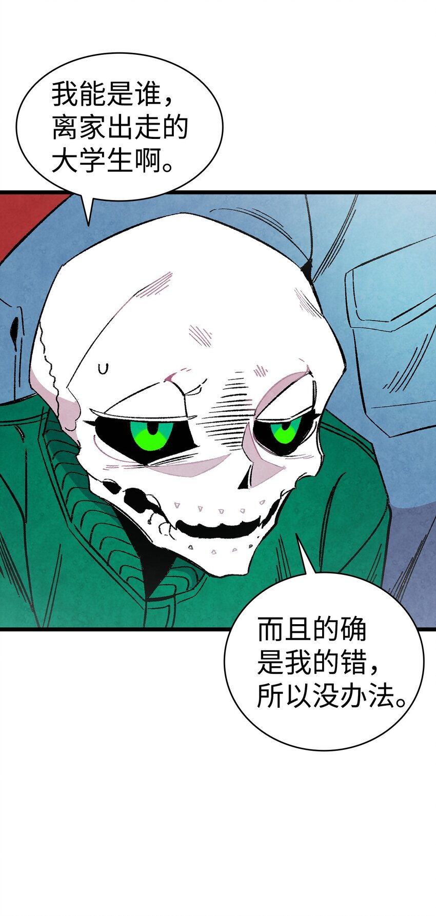 12 爱闯祸的年纪50