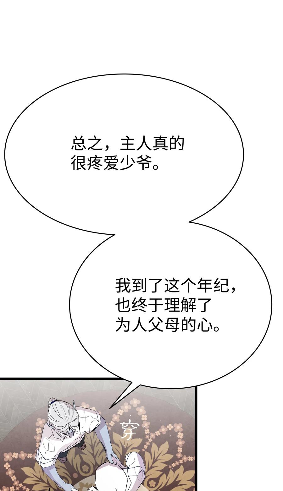 76 就餐礼仪28