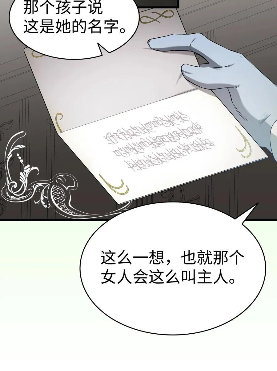216 复活魔法22