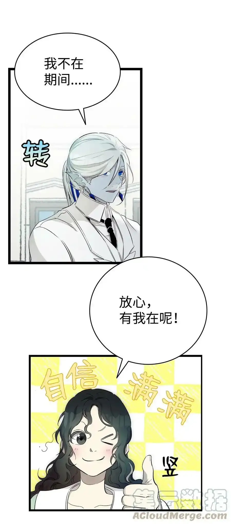 180 挑拨离间15