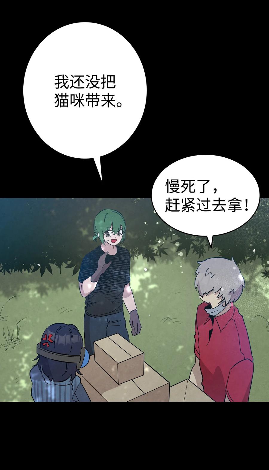 97 她不是猪59
