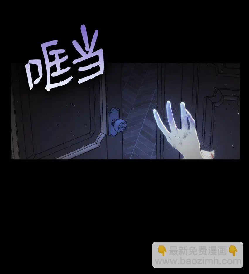 185 复活诅咒83