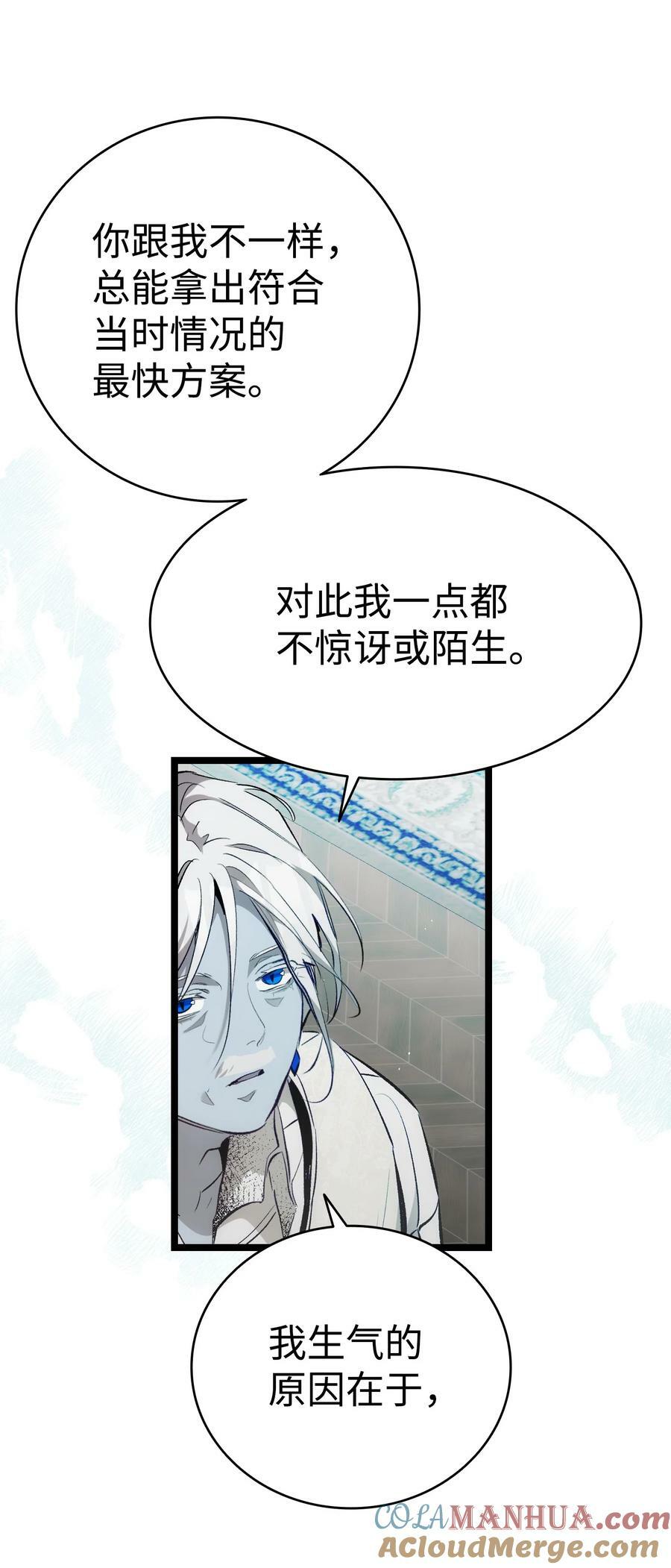 196 背叛81