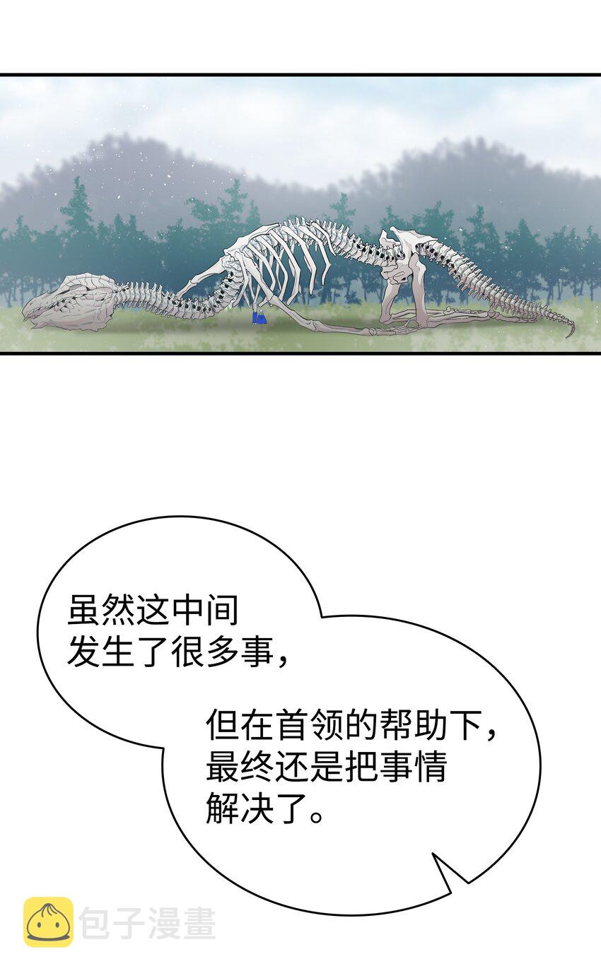 139 奶爸的前身57