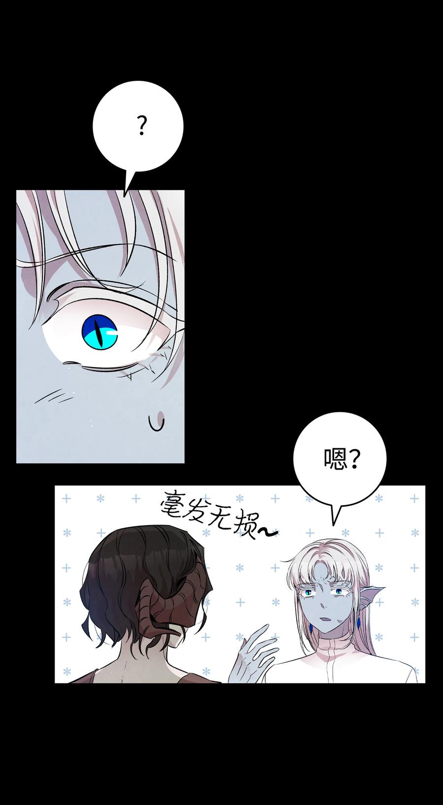 78 篝火晚会79