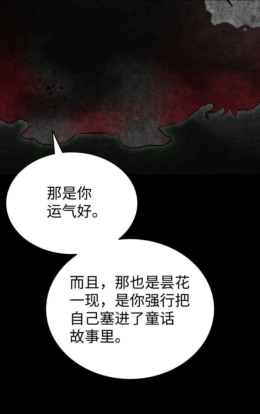 204 痛苦的意义34
