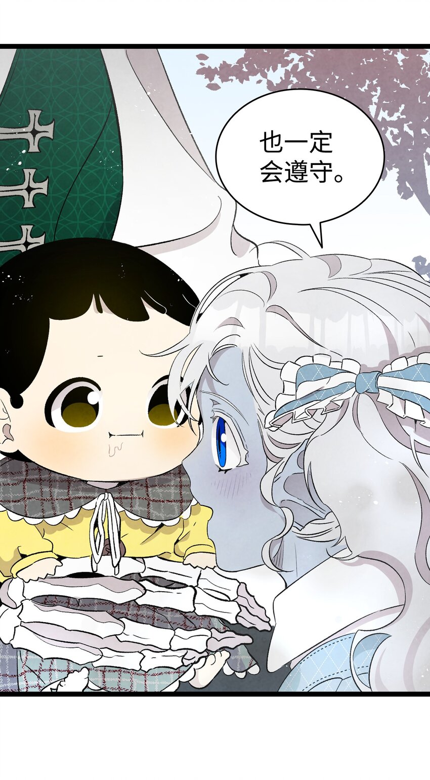 136 骷髅的妈妈14